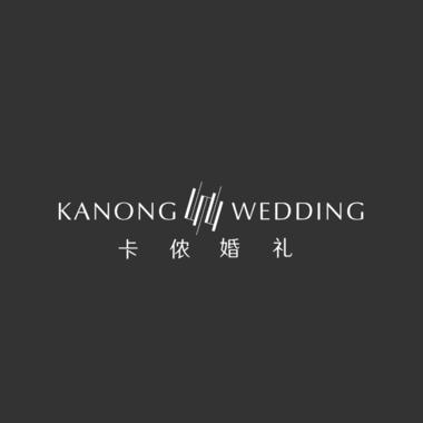 威海卡侬婚礼